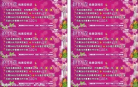 美容卡片