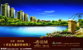房地产台历广告