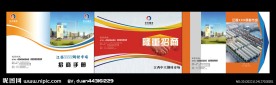 招商画册封面设计