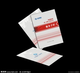 画册封面会序册