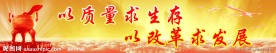 企业标语