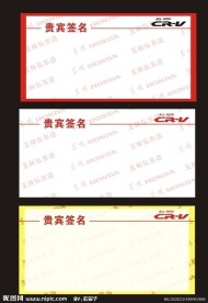 展板