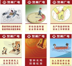 泉州广电 安全生产海报