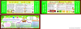 学校食堂展板