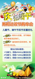 儿童节端午节活动易拉宝