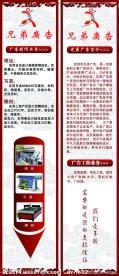 广告宣传