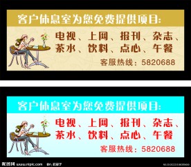 提示牌
