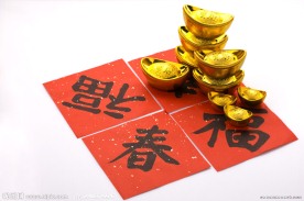 元宝