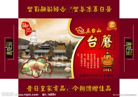 礼盒包装