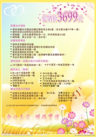 影楼婚纱价目表
