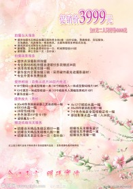 影楼婚纱价目表