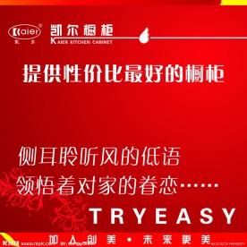 橱柜手册
