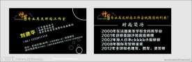 美发店名片