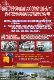 纺织贸易