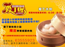 爱丁堡