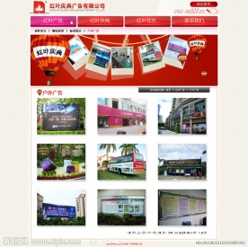 大方红色调企业版