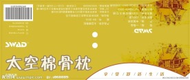 枕头包装