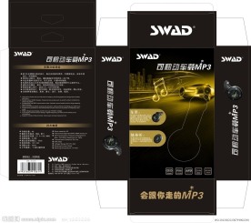车载MP3包装设计