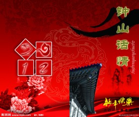 节目单封面