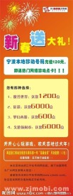 新春X展架