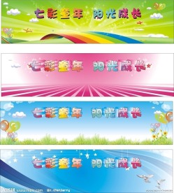 六一卡通背景