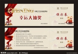 幸运大抽奖