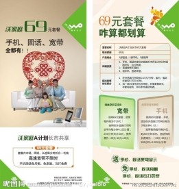 联通单页