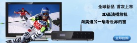 淘宝播放器促销推广图