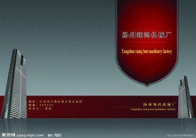 建筑封面