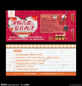 情人节玫瑰