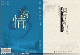 抒情散文诗集封面