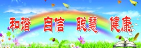 校园背景墙绘