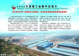 企业文化宣传牌