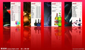 酒单 价目表