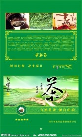 茶叶包装盒