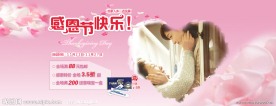 感恩节海报设计