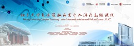 医学学术会议活动背景