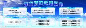 蓝色 展板 背景图片