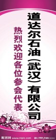 易拉宝图片