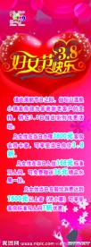 妇女节3月8日 展架素材
