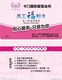 福利卡