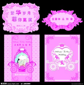 欧式婚礼