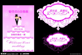 欧式婚礼