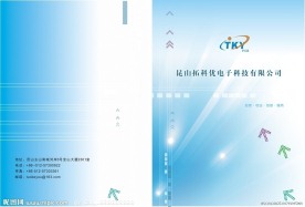 投标文件封面 投标文件