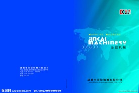 投标文件封皮 投标文件封面
