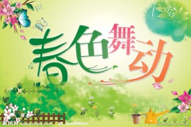 商场春季海报