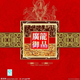 龙尊御品月饼盒