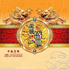龙腾盛世月饼盒