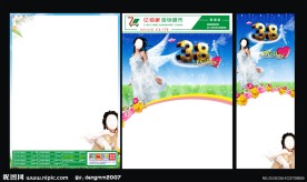 三八妇女节海报模板