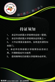 工作证背面素材
